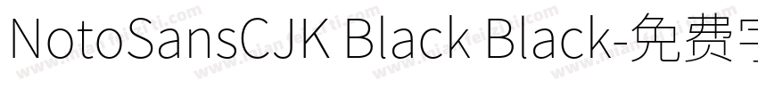 NotoSansCJK Black Black字体转换